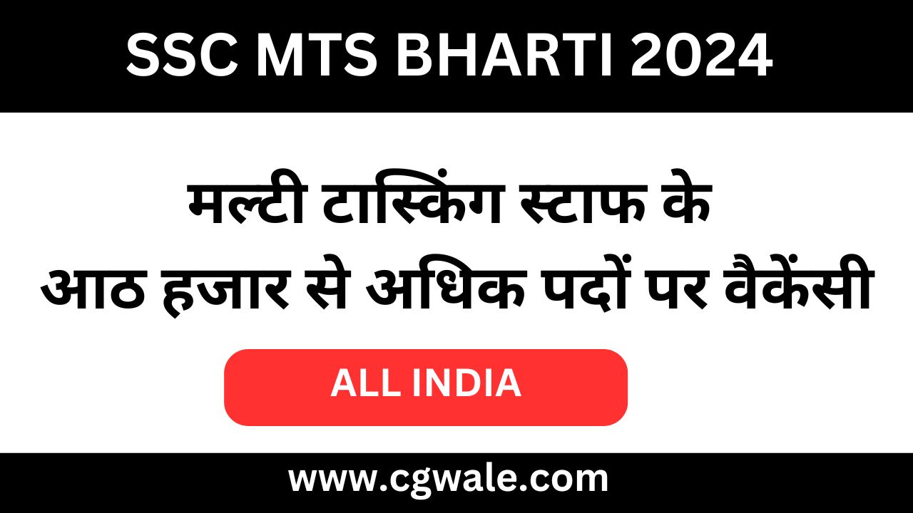 SSC MTS